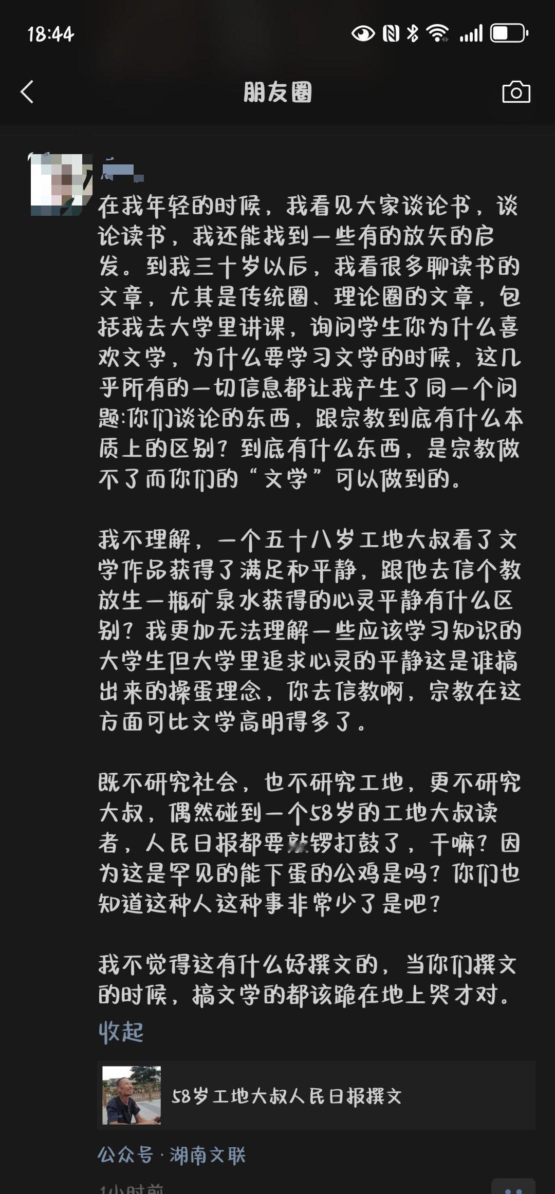 文科“知识分子”对不能垄断知识和发声通道，比资本家对不能垄断产业和剩余价值还要如