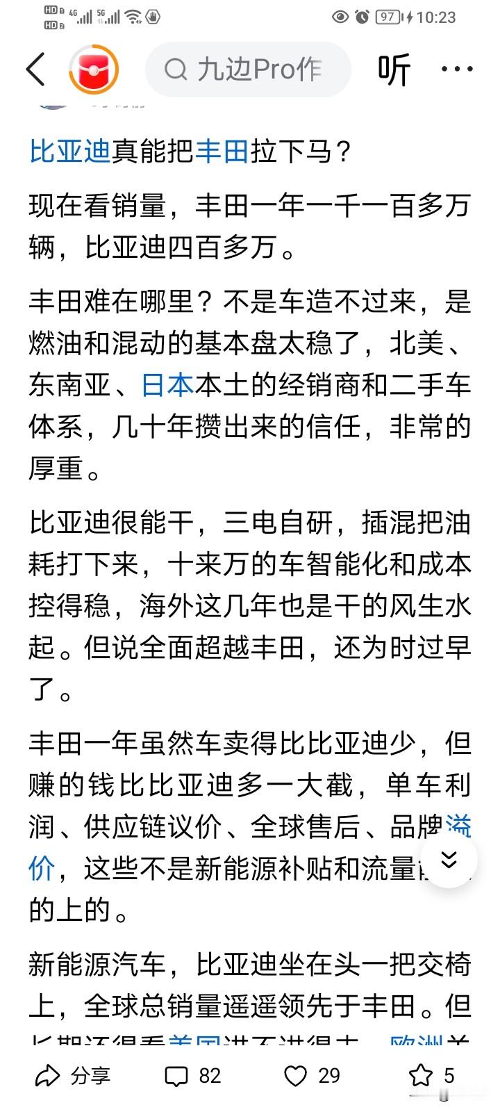 其实比亚迪想要在2030年之前超过丰田，非常简单，只需要一招即可：那就是大批量生产两座纯电车，续航大