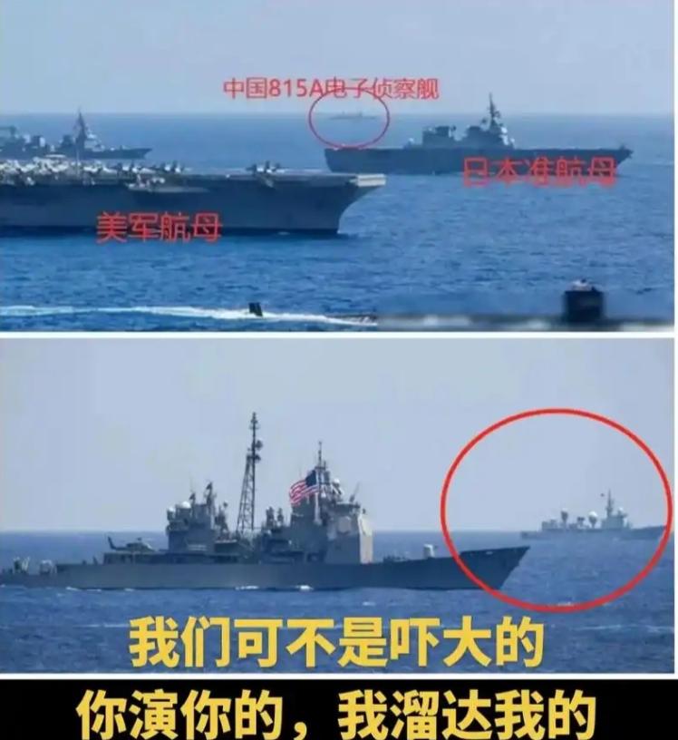 中国815电子侦察船，为什么各国不能攻击它，更准确说是不敢攻击它，这船看起来没什