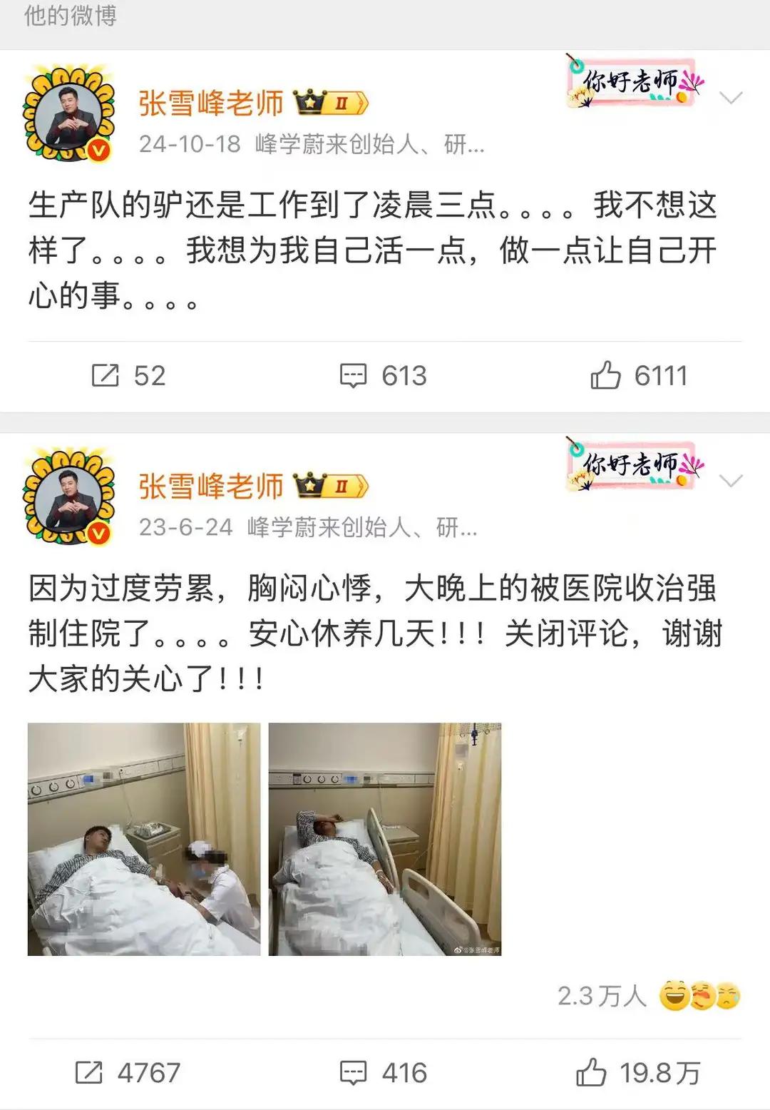 心源性猝死。这对经常加班、工作压力大的人又是一记沉重的警告：活是干不完的，钱是挣