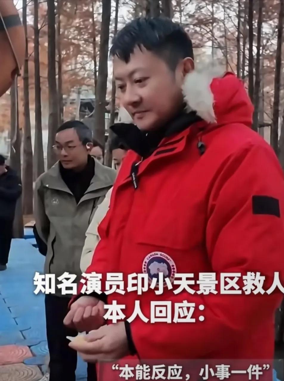 印小天10秒救人封神！拒万元谢礼帅爆全网！安徽宁国红杉林栈道湿滑，一名女