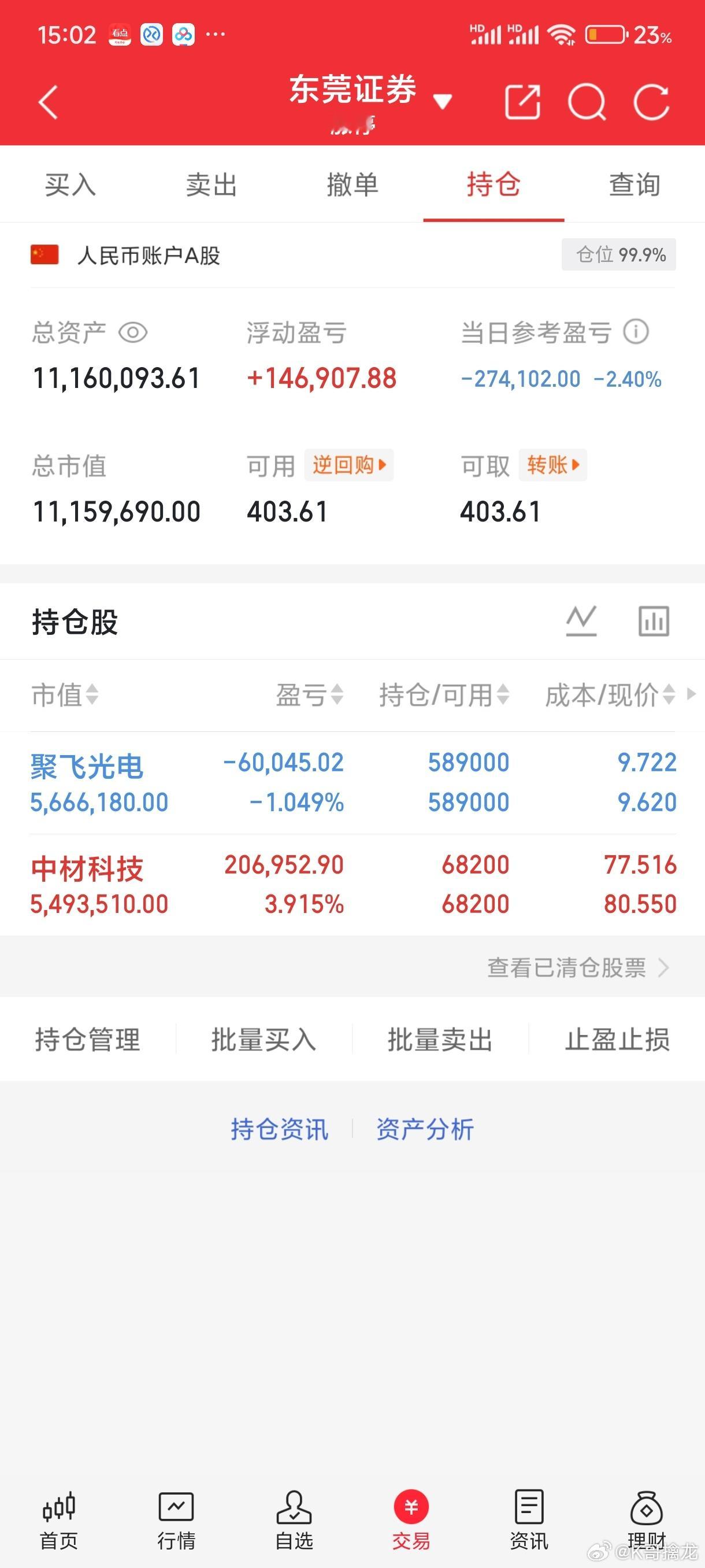 半导体上游材料核心赛道梳理（产业科普1.印制电路板(PCB)：沪电股份：企业