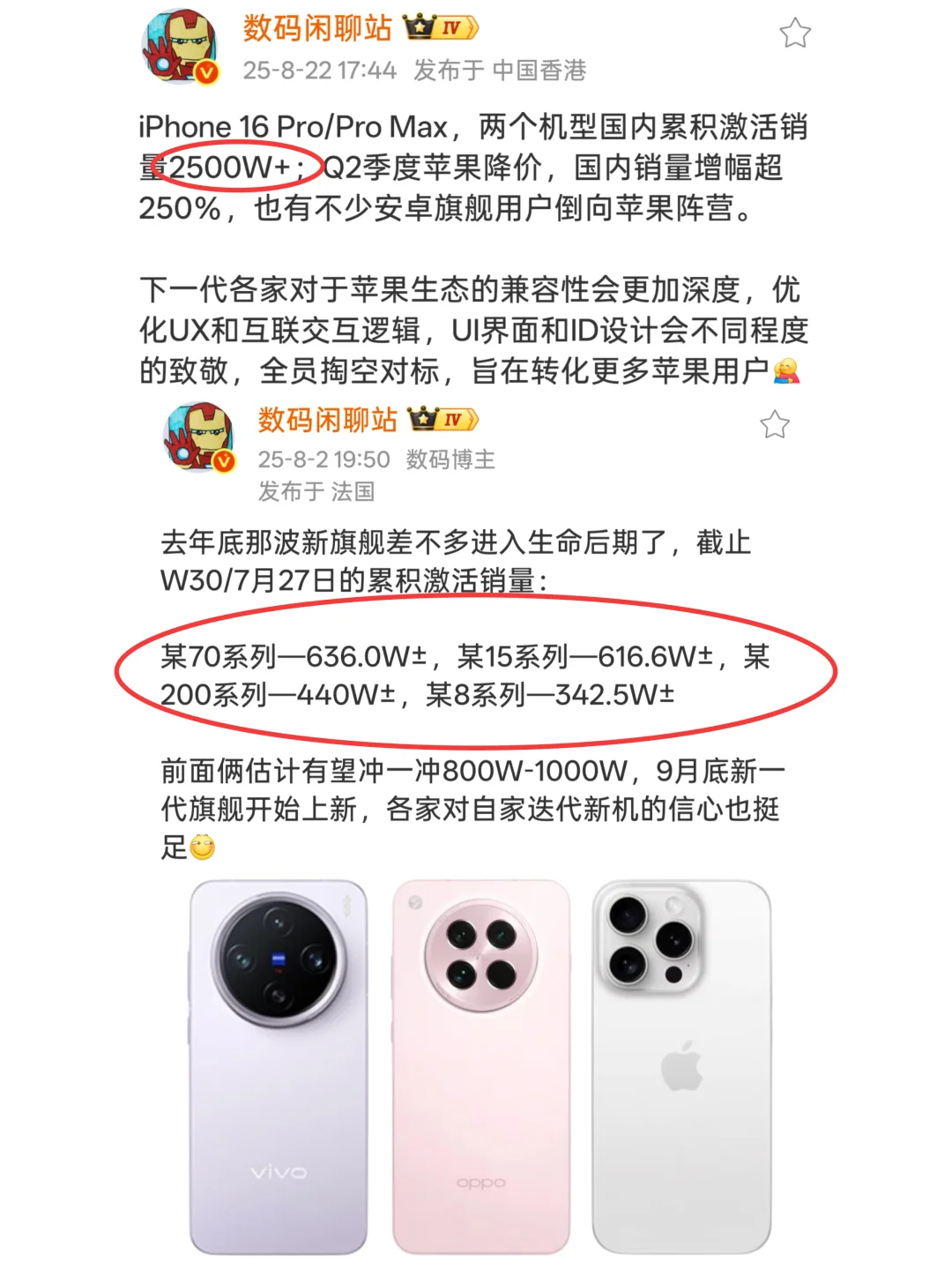 怪不得大家要模仿苹果，iPhone销量太恐怖了