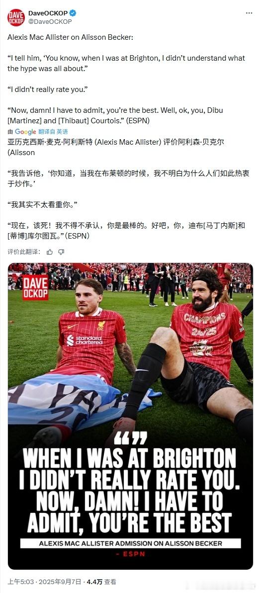 麦卡“犀利”地点评了一下森爹你俩现在也有点相爱相杀的意思了利物浦利物浦买人了吗