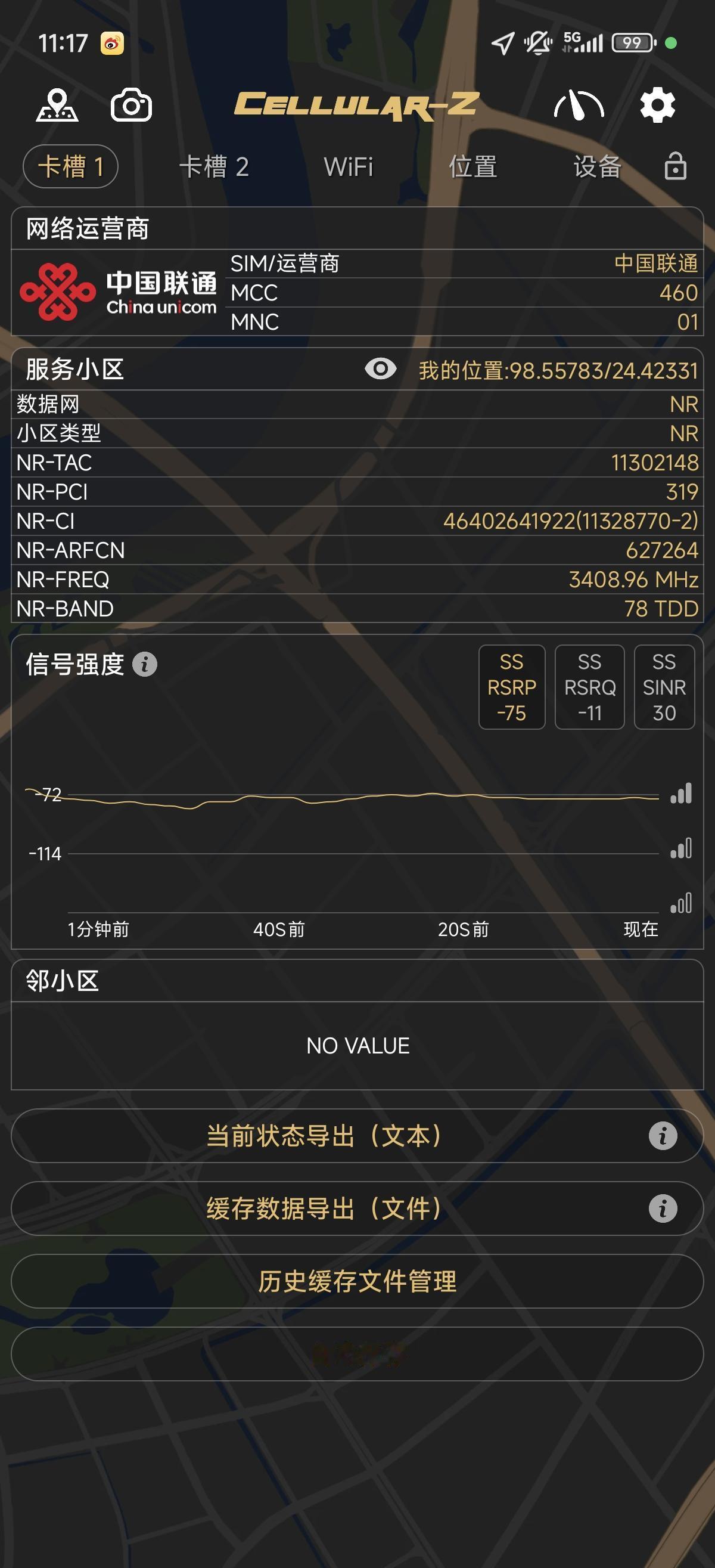 很多人抱怨5G升级只是换了个图标，网速还是忽快忽慢、套餐贵得离谱，其实问题出在基