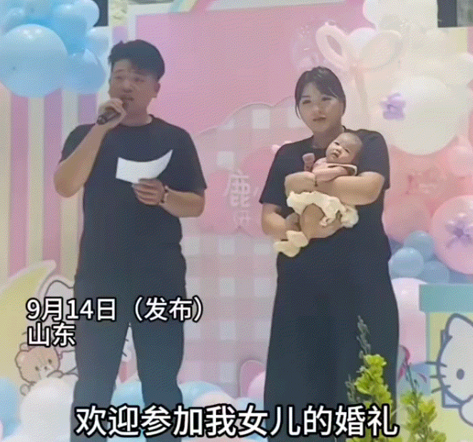 这下好了，不仅亲戚朋友知道了，全国人民都知道了！山东一对夫妻给女儿办满月酒，现场