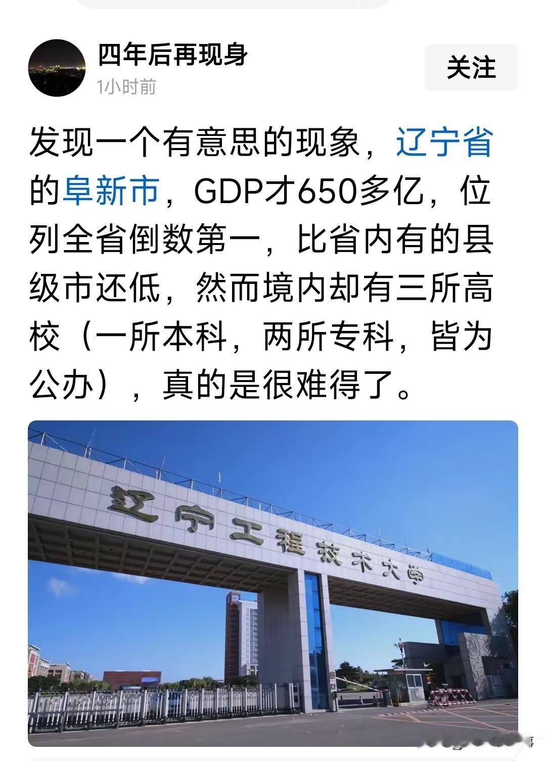 阜新市当年有多辉煌只有经历过的才知道，而且现在阜新有钱人有都是，而且阜新和其他能