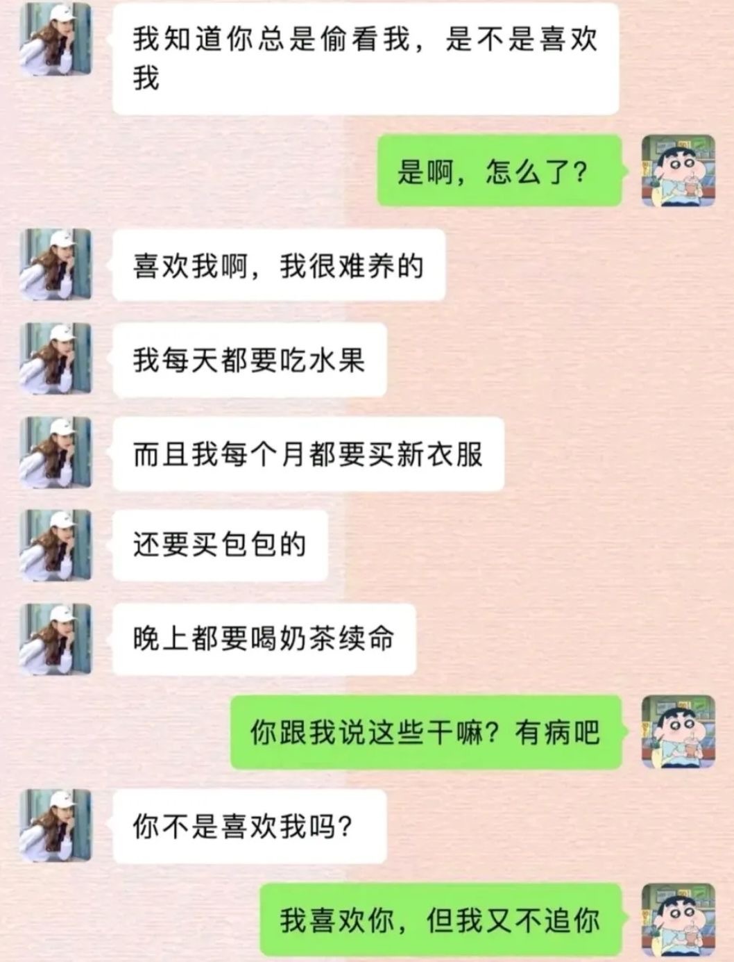 喜欢你又不一定要追你。