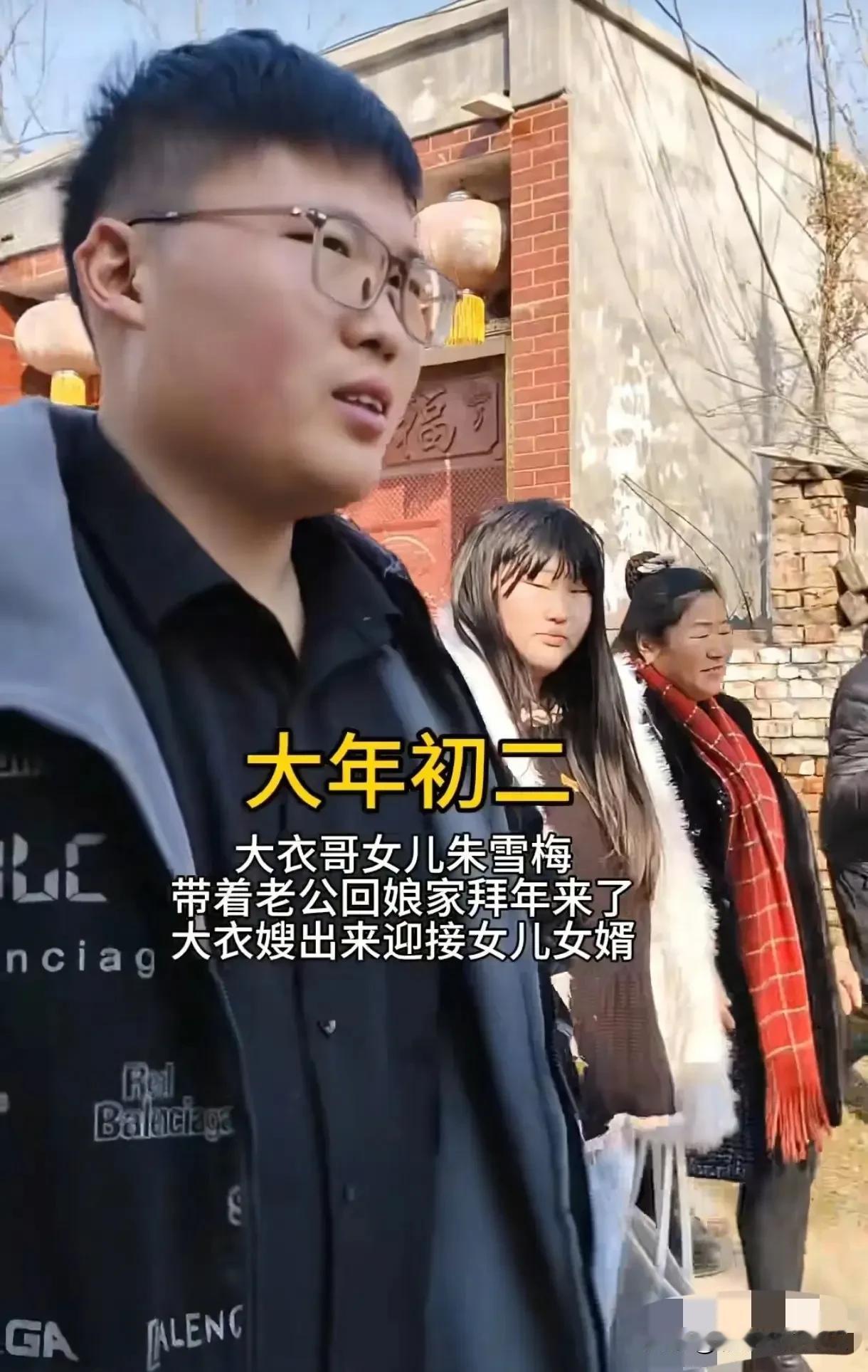 大衣哥之女朱雪梅正月初二回娘家，夫妻俩各走各的，没有穿情侣装也没有手牵手，没有任