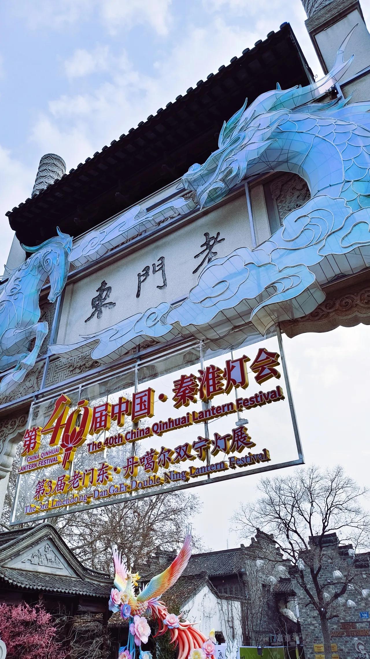 《去逛南京老门东，莫忘了来箍桶巷31号瞧瞧》提及南京热闹的老门东景区