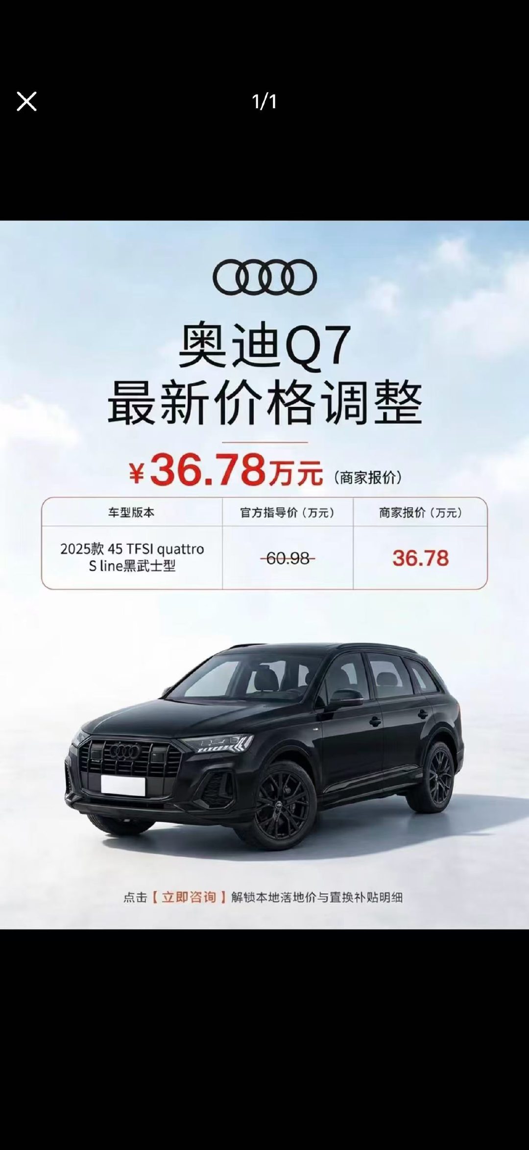 奥迪Q7！36.78万🌚🌚🌚这价格也太恐怖了！#豪车超跑#​