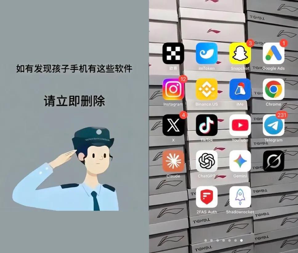 如果发现孩子手机里有这些软件,请立即删除。孩子是家庭的希望，祖国的未来，一定