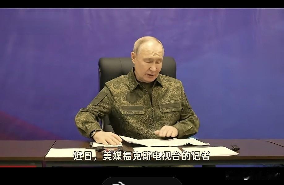 特朗普尴尬了，被普京啪啪打脸了，乌克兰还能得到美国支援？普京还是厉害，把美国