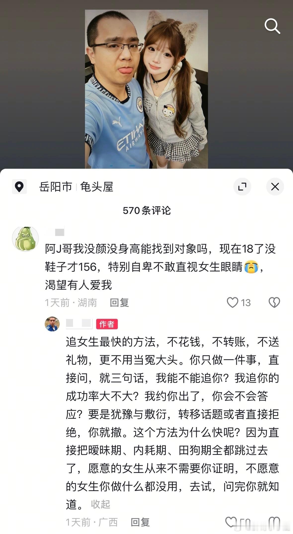 爱情三十六计