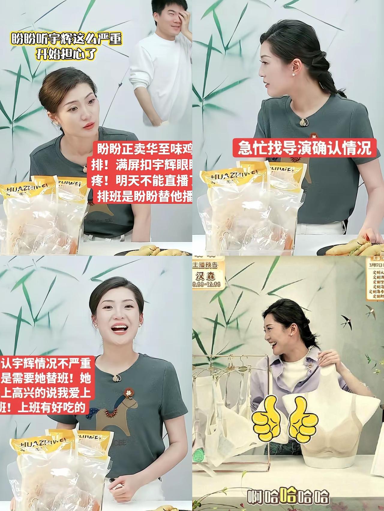 别再死磕高情商话术了，董宇辉助理盼盼的反应，才是顶级团队最硬的通行证。现在职场