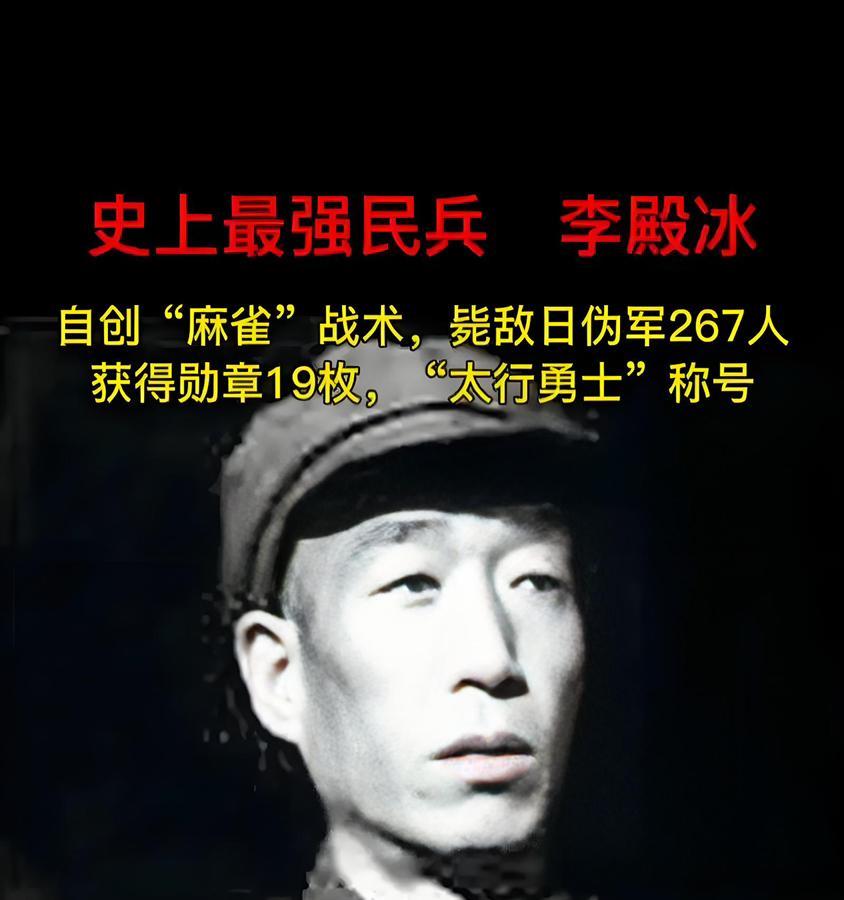 1941年，太行神枪手李殿冰掩护群众转移后，再回山上潜伏，看到山脚下行进的敌人队