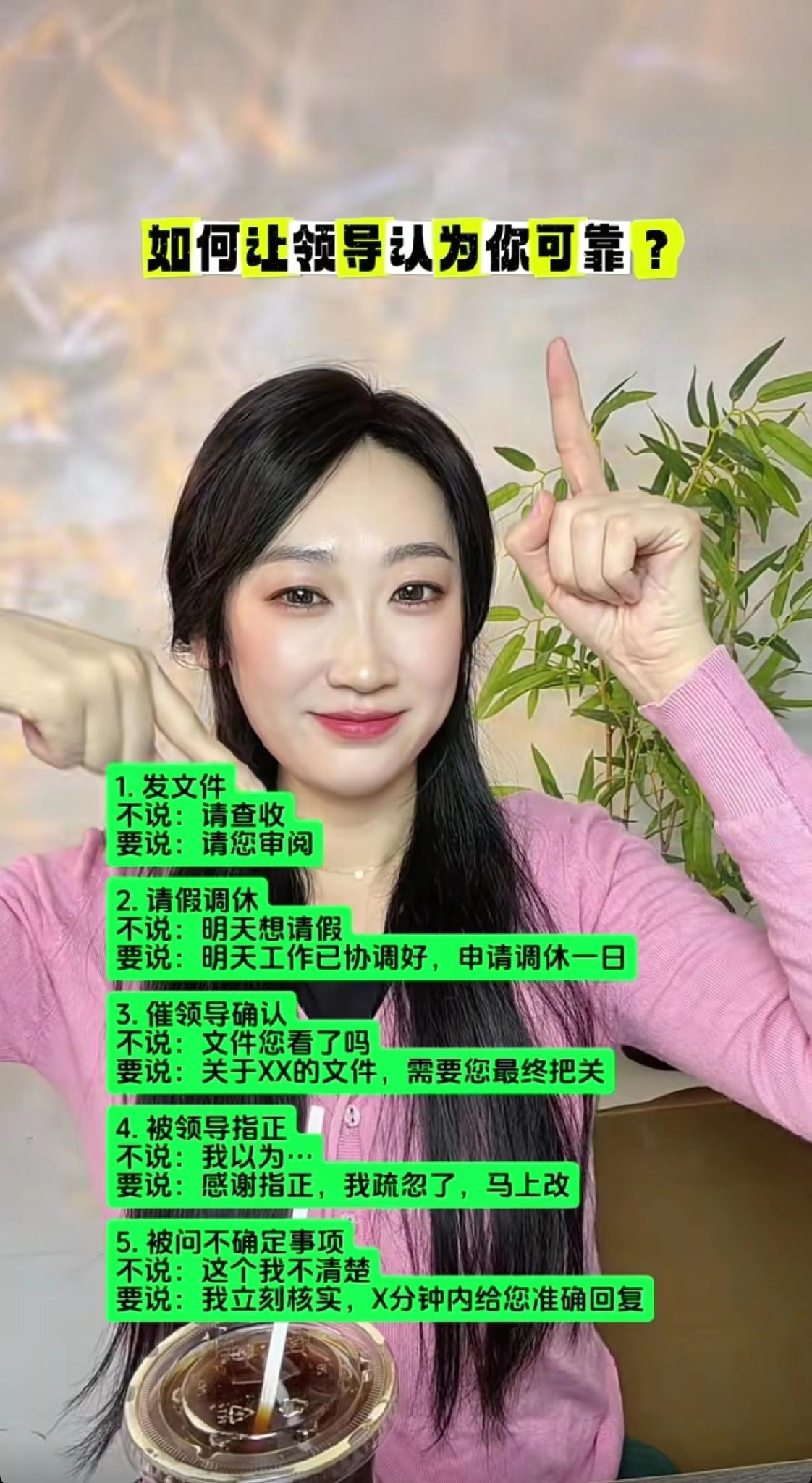 职场上，你越这样领导越喜欢​1.有事和领导请假不说:领导，明天我有事，请