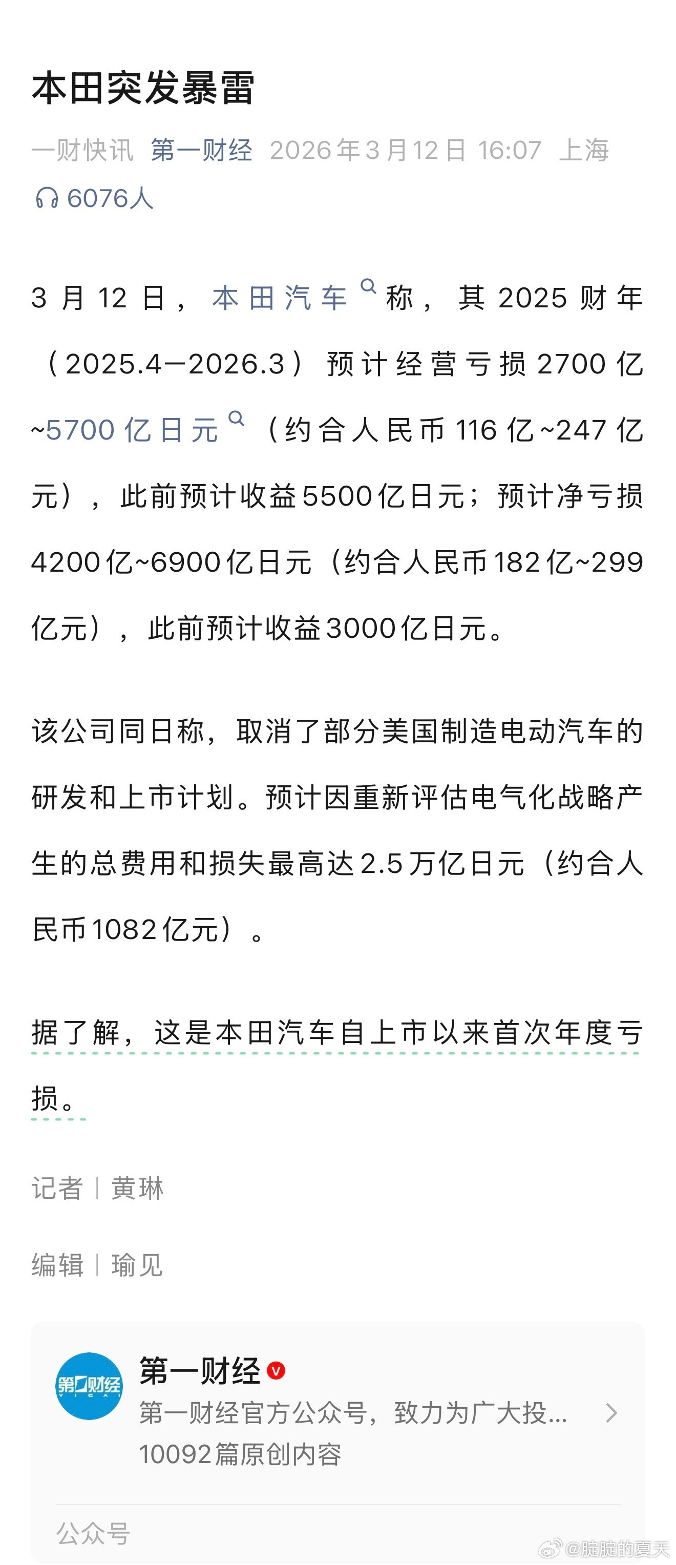 嗯哼？本田也扛不住了。🤔大v聊车