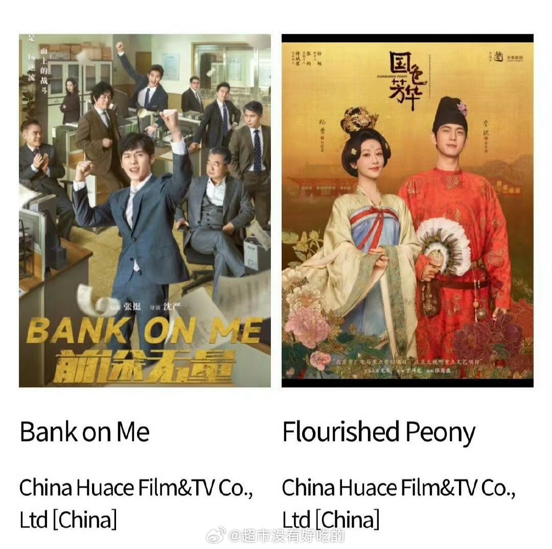 杨紫《国色芳华》入围2025年韩国首尔国际电视节了🔥​​​