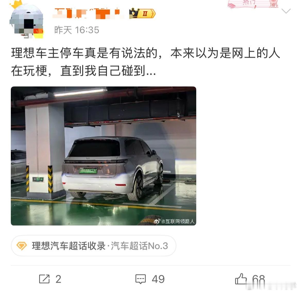 这种是反串还是玩梗忘加狗头还是蠢还是坏还是又蠢又坏？[无奈摊手][无奈摊手]大v聊车​