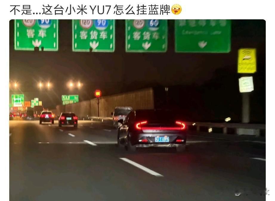 这小米怎么挂蓝牌[狗头]