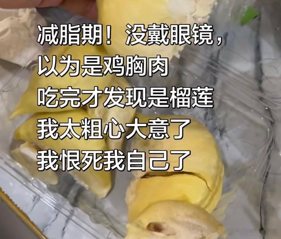 减脂期没戴眼镜