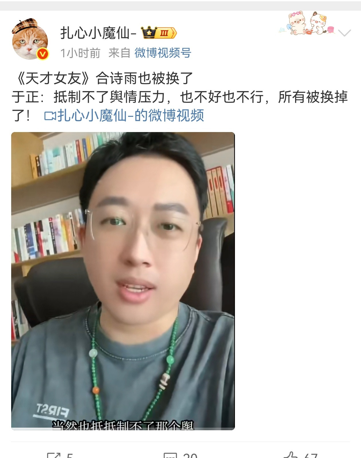 真的好J，祝他一路扑​​​