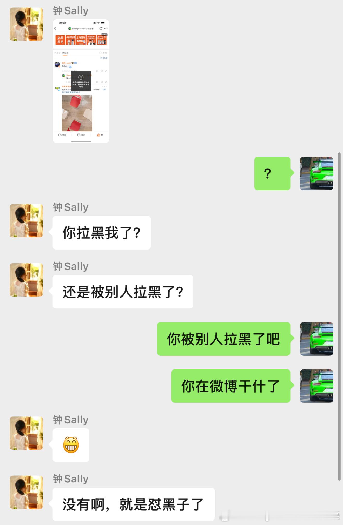 我妈战斗力太猛了直接被微博拉黑了50岁的人了，为了王楚钦也是拼了[捂脸哭][捂脸哭]