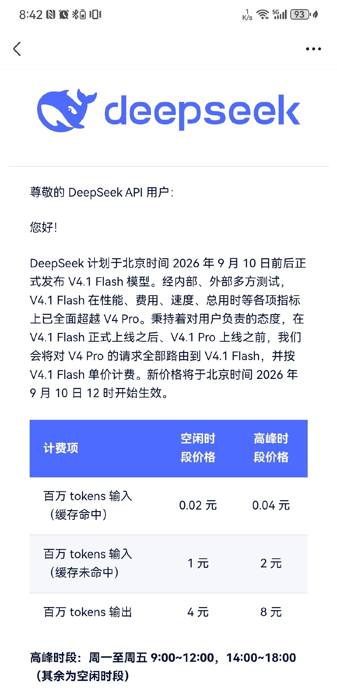 单方面宣布，上调到梁帝境界#deepseek#​
