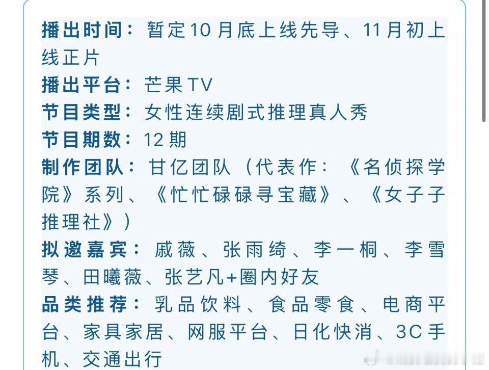 女推3九月录制女推3要录制了​​​