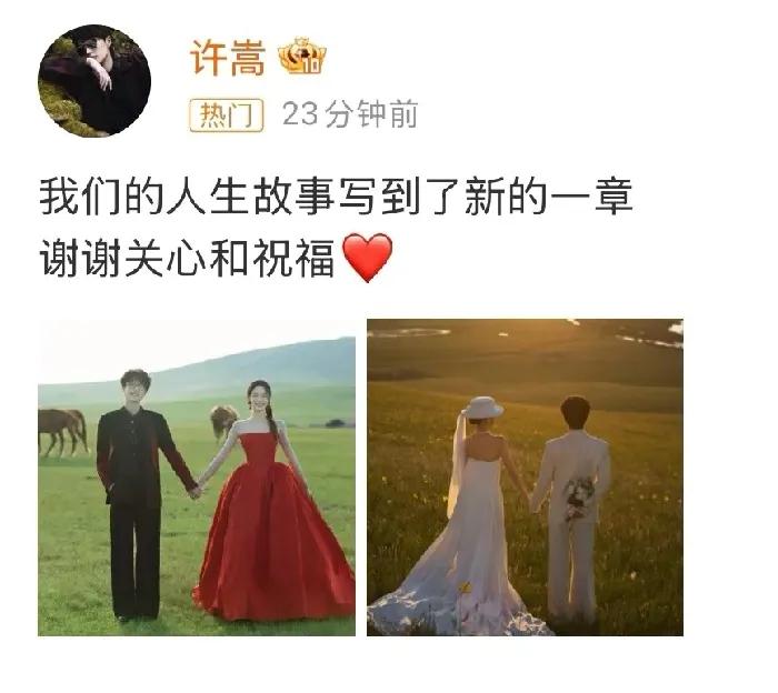 许嵩为什么这个时候官宣结婚？原因很简单，不是瞒不住了，而是许嵩曾经说过，如果
