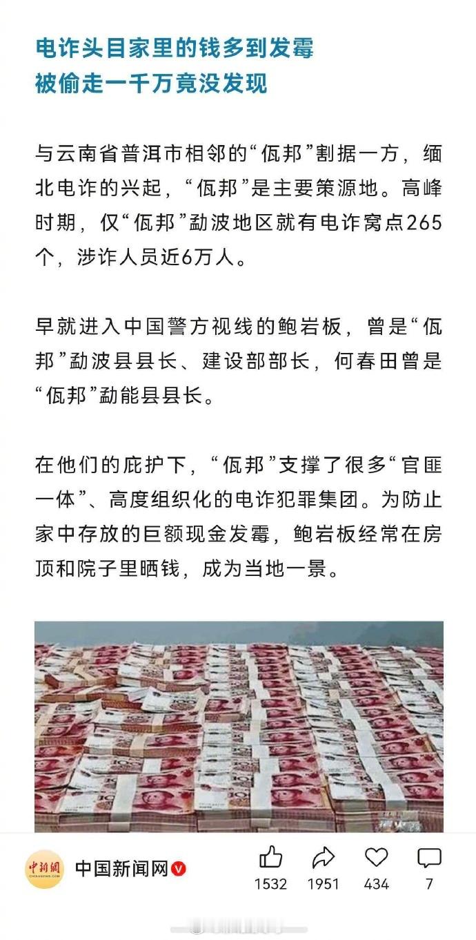 央视称佤邦是电诈主要策源地看了纪实片，缅北四大家族被铲除，大快人心。但电诈这个