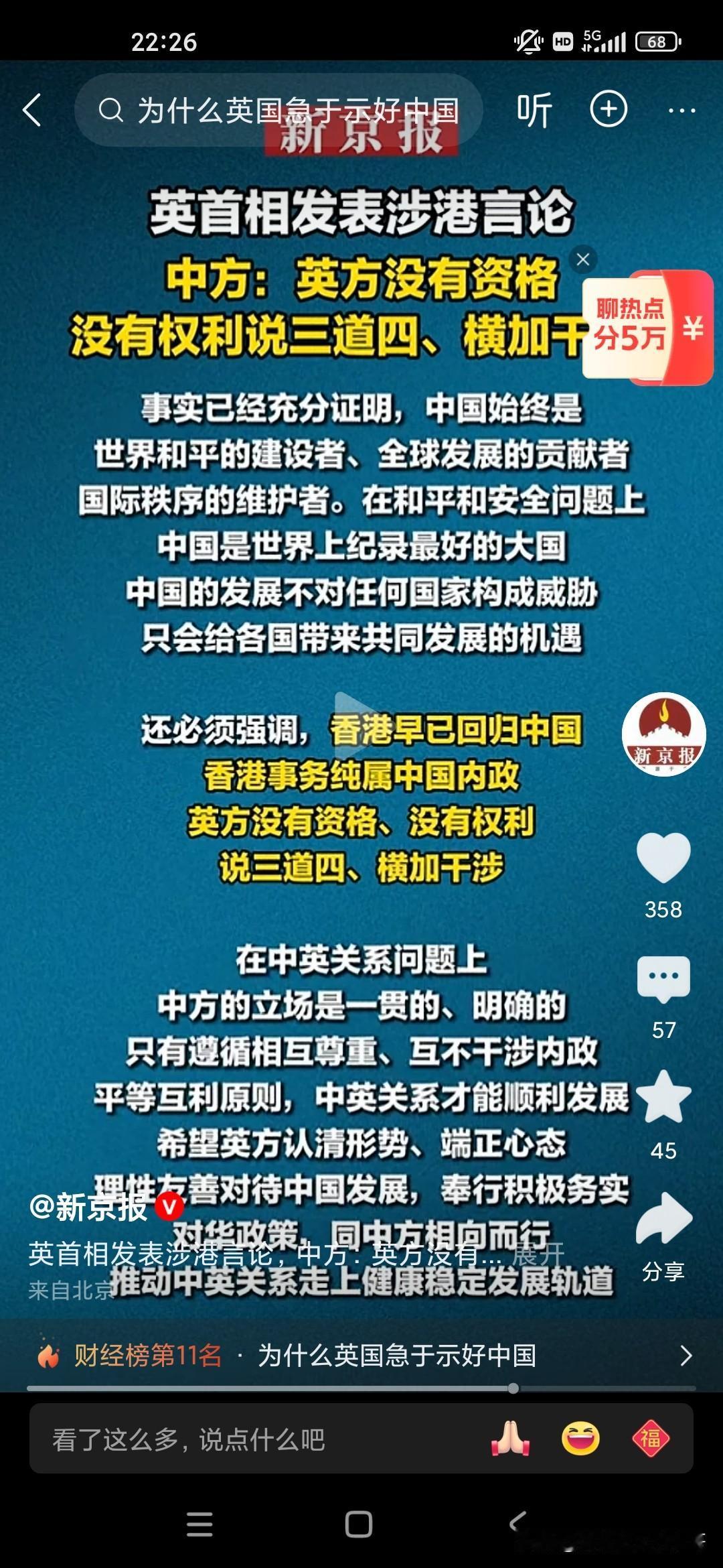 不仅美国是搅屎棍，英国也是搅屎棍，而且喜欢画蛇添足，对于日本的错误言论，这5个常