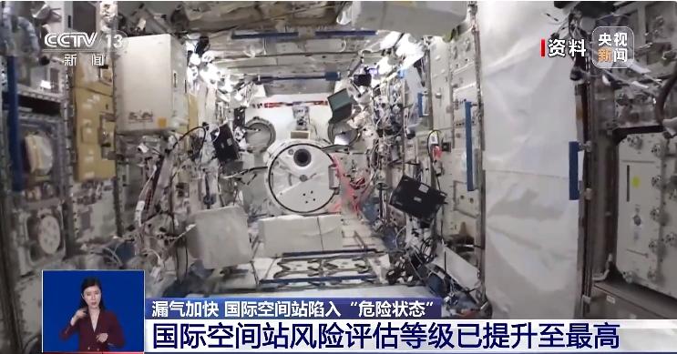 中国神舟23刚发射，美国国际空间站出问题，5人差点连夜撤离6月5日，美国国家