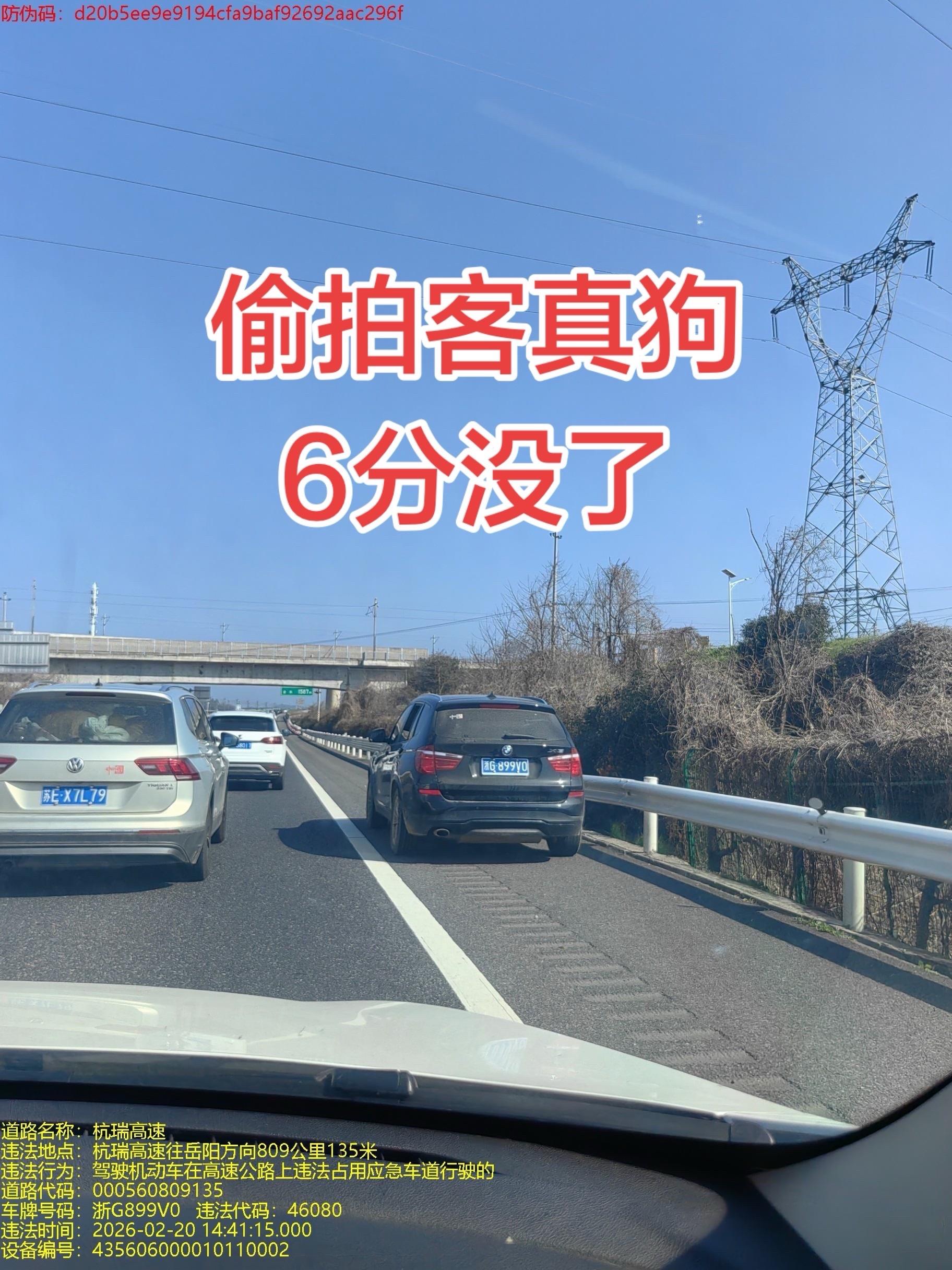 后面这个白车偷拍的，白车真是狗啊。