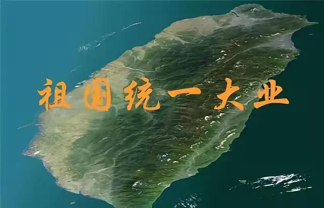 其实，台湾省有两个“共识”，一个是90％以上的人都不同意祖国的统一。就是他们的“