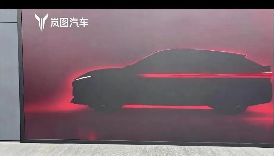 2026年5月8日，岚图全新纯电轿跑SUV岚图FE伪装谍照曝光，网友戏称“法