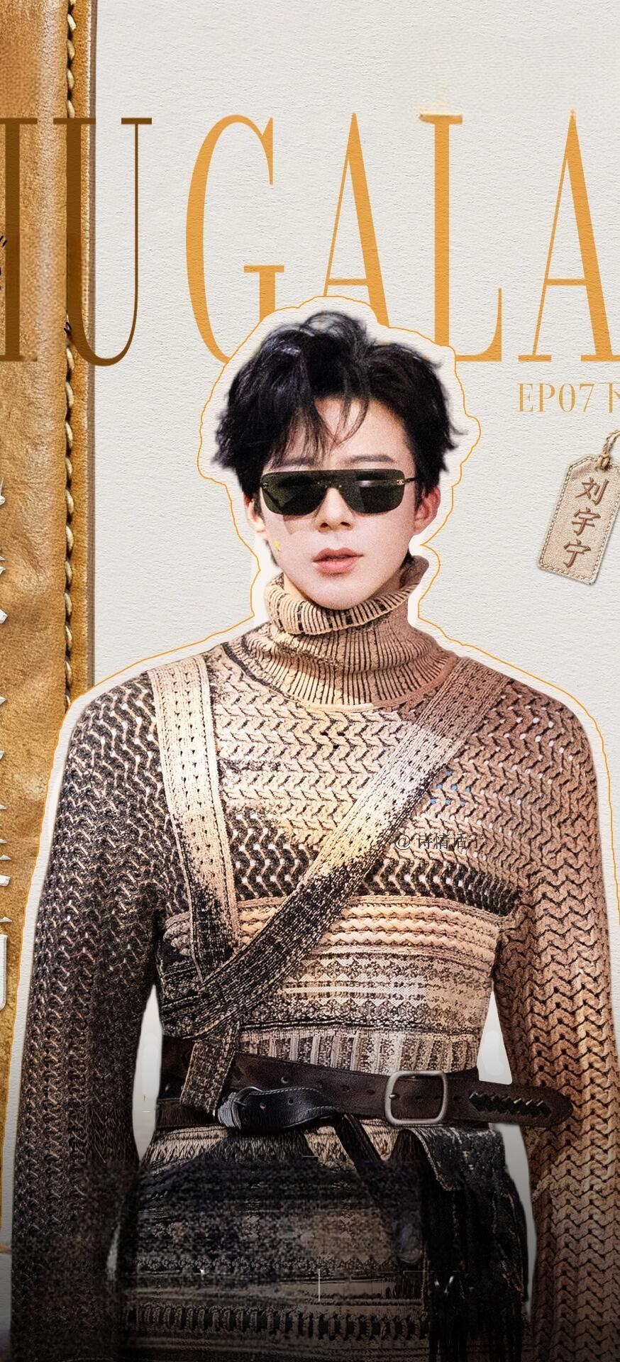 刘宇宁完全超模来的刘宇宁倒着走秀这么长的腿，这么稳的台步，结果你告诉我他还会倒着