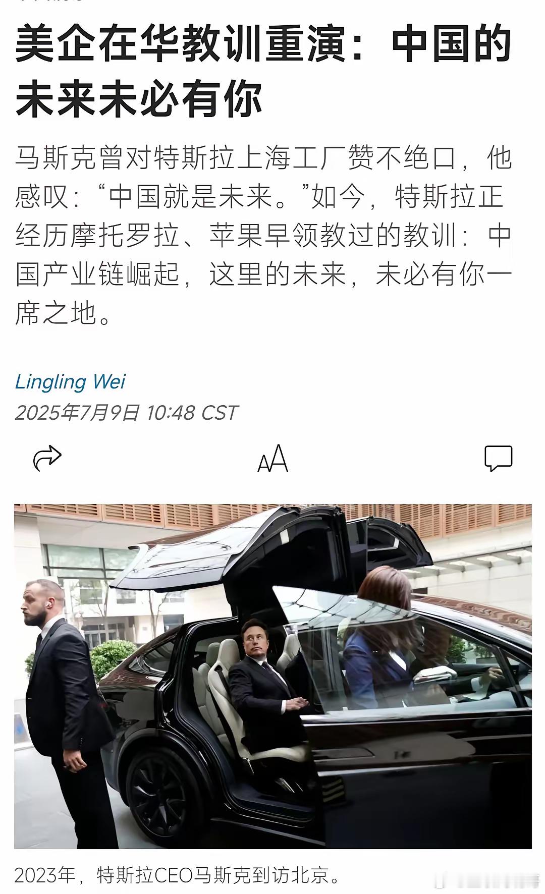 华尔街日报警告美企业:你的未来在中国，中国的未来未必有你！文采飞扬，竟然是该报首