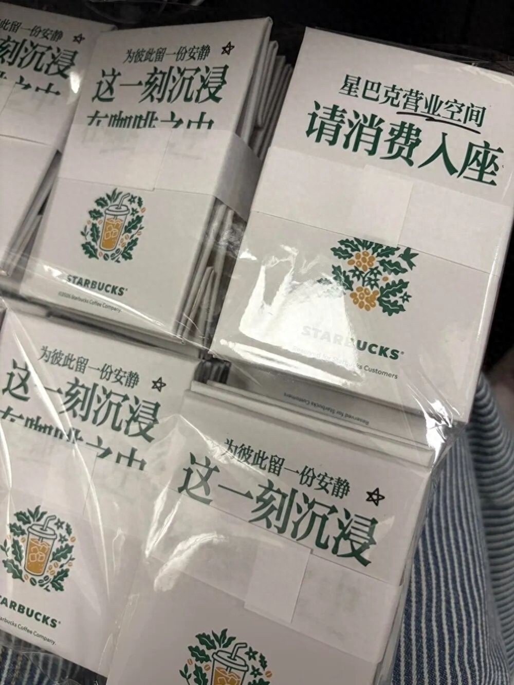 星巴克正式实施"消费入座"? 官方回应"不属实", 有门店称已收到相关提示物料
