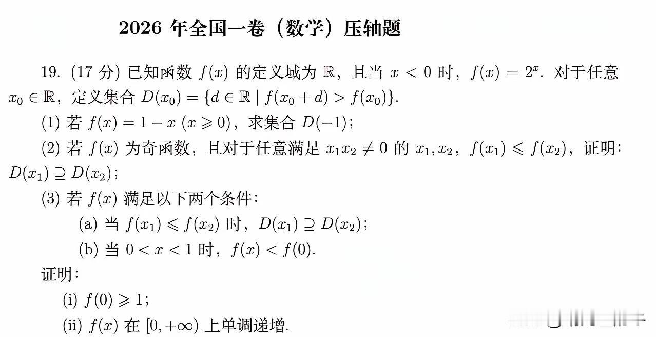 今年的数学不要太简单[惊恐]乍一看，一脸懵逼，可是认真推敲一下，太简单了，