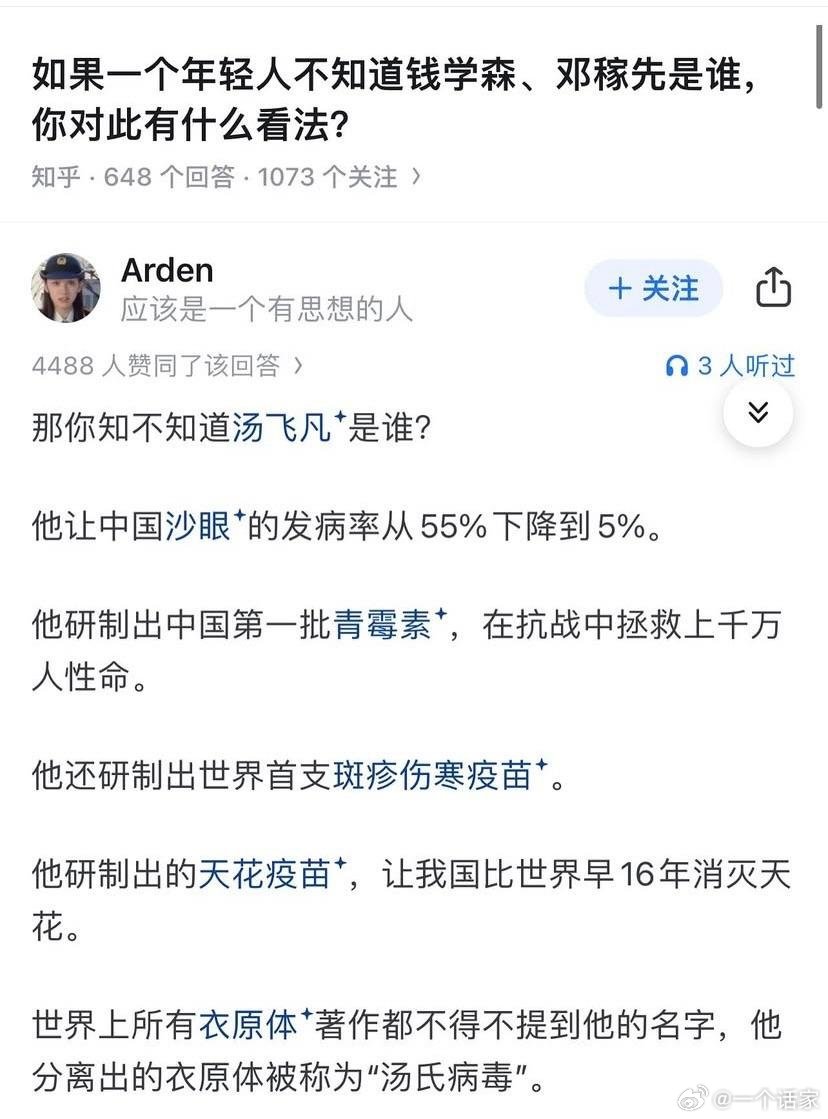 让你了解历史，没让你了解那么多​​​