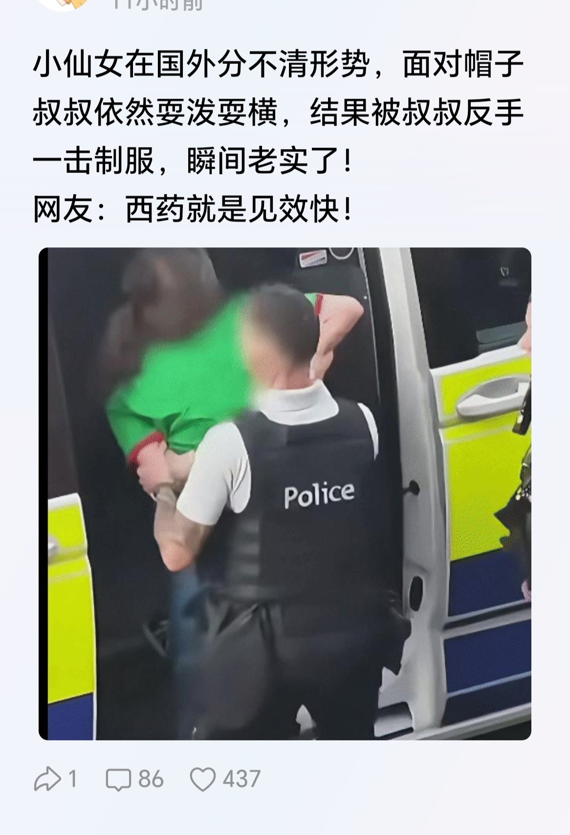 疗效快还是西药好​​​