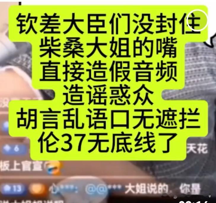“街溜子”对柴桑大姐的造谣诽谤攻击愈演愈烈，其行径之恶劣，令人发指。伦8竟然