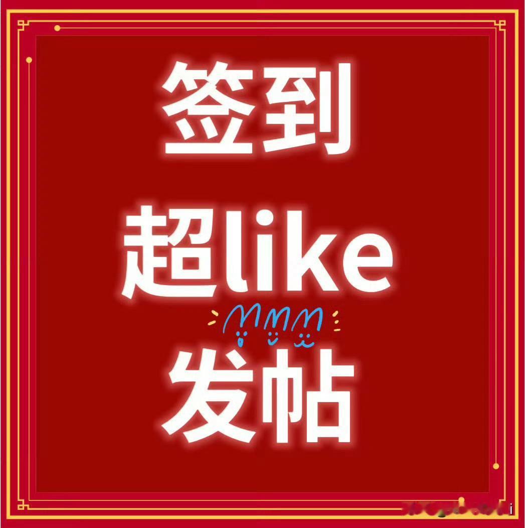 女配几句采访被披皮营销号放大造谣开始踩剧，有人信那就不是🦐。🦐根本不用关注