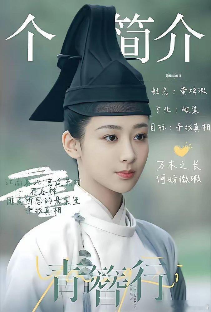 积压六年，杨紫干了一件业内没人敢干的事。零片酬。返组补拍。只为让《青簪行》能播。