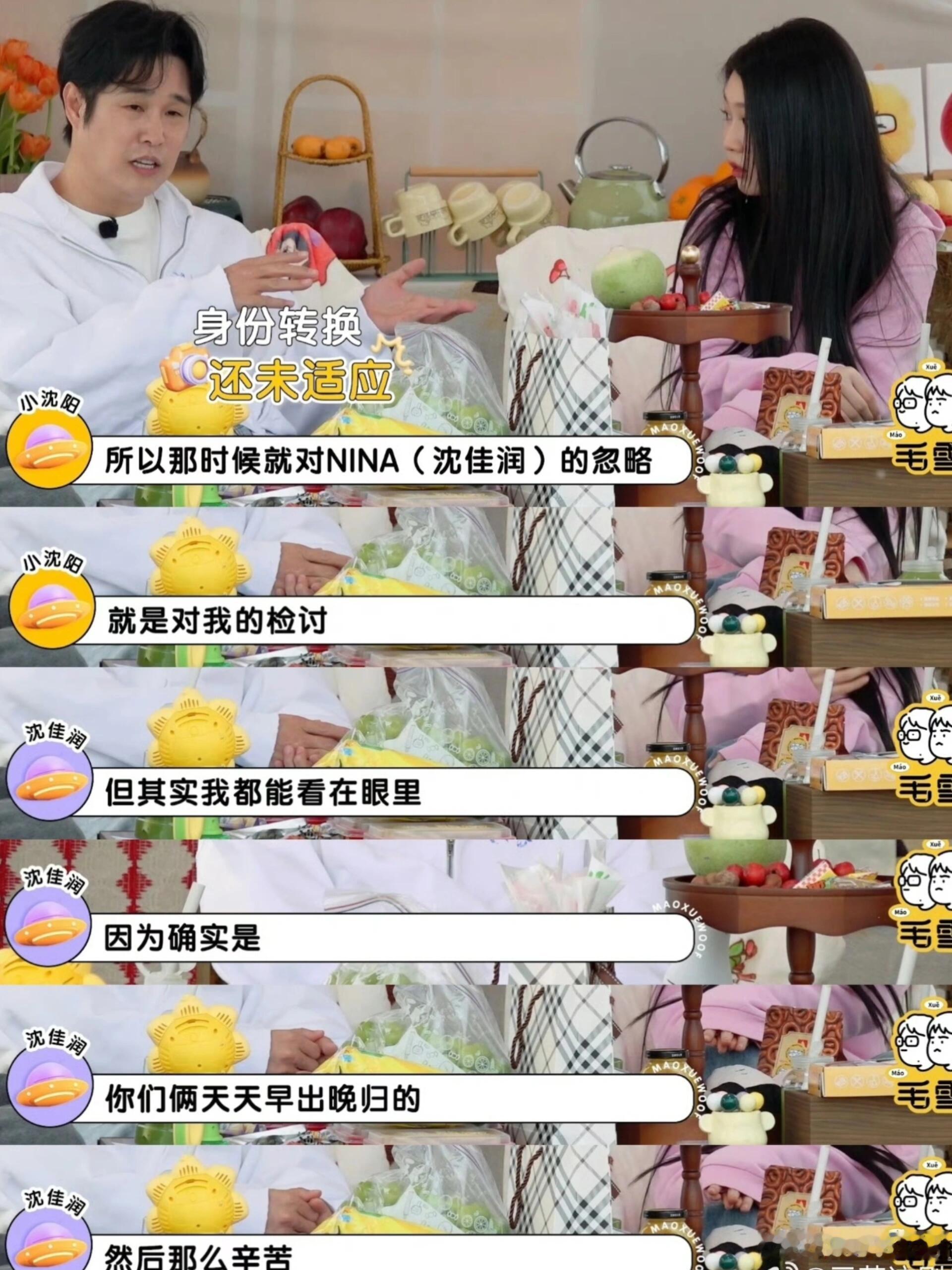小沈阳不能接受沈佳润跟黄毛玩小沈阳不能接受沈佳润和男生单独出去女儿奴的日常：你
