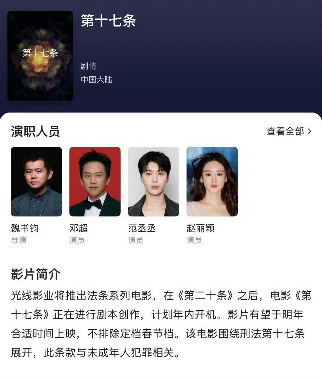 相对二十条来说，可以说是超级大降级​​​