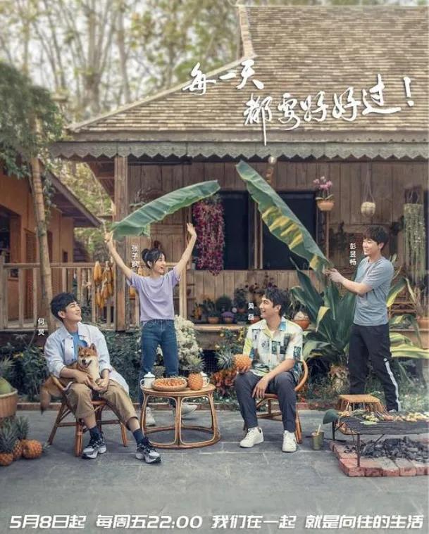 《向往的生活8》：从“表演生活”到“活成生活”！乍看《向往8》，觉得它“摆烂”