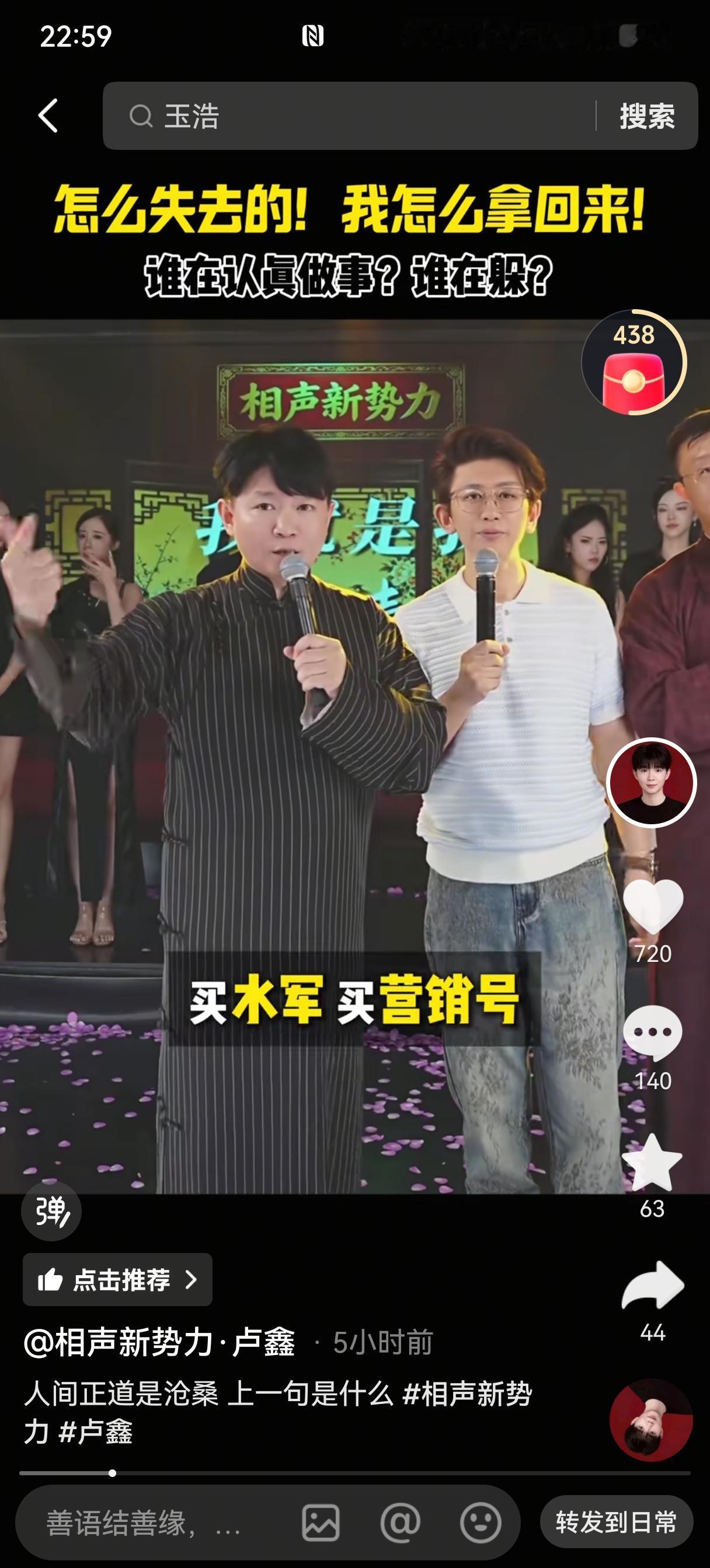 卢鑫最近在直播间彻底爆发了，直接把这两年憋的委屈全倒了出来。他说自己被搭档玉浩